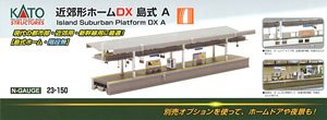 23-150 kato Suburban Type Platform DX Island Platform A