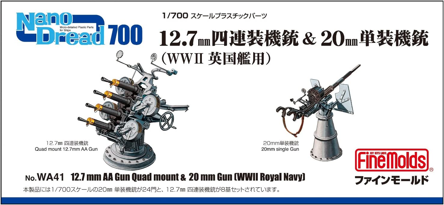 12.7mm AA Gun Quad Mount & 20mm Gun (WWII Royal Navy)