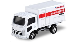 トミカ イトーヨーカドーオリジナル いすゞエルフ あんしんお届け便 - BanzaiHobby