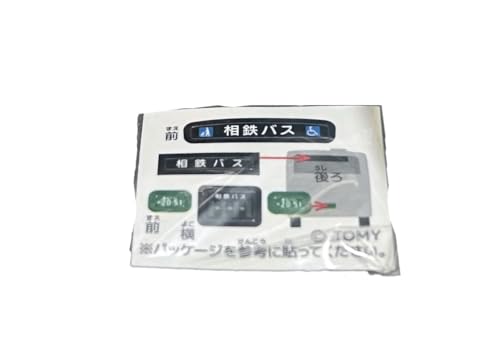 タカラトミー(TAKARA TOMY) トミカ 相鉄バス いすゞエルガ - BanzaiHobby