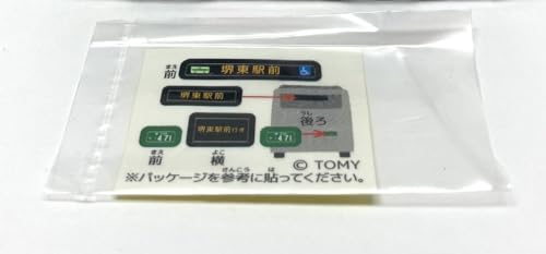 タカラトミー(TAKARA TOMY) トミカ 南海バス 三菱ふそうエアロスター - BanzaiHobby