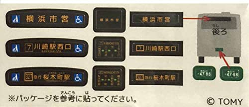 タカラトミー(TAKARA TOMY) トミカ 横浜市営バスオリジナル いすゞエルガ - BanzaiHobby