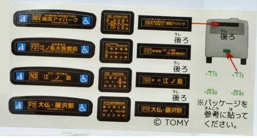 タカラトミー(TAKARA TOMY) トミカ 江ノ電バストミカ3 いすゞエルガ - BanzaiHobby