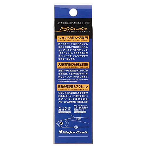 メジャークラフト ショアジギング専門 鉄板バイブ クロスライドブレード 110mm/40g #80 ライブケイムライワシ XRB-110L - BanzaiHobby