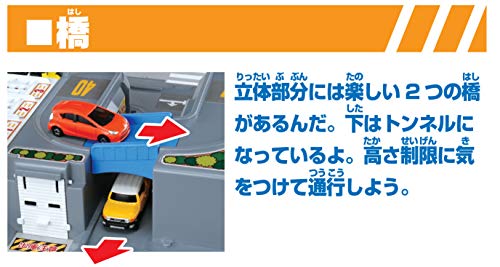 トミカ とびだす! おかたづけ立体マップ - BanzaiHobby