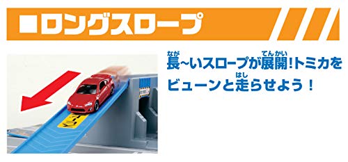 トミカ とびだす! おかたづけ立体マップ - BanzaiHobby
