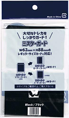 ミスターガード スリーブ【ラージ/ハード】ブラック/Mr.GUARD Sleeves【Large/Hard】Black (黒(BLACK)) - BanzaiHobby