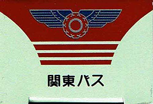 タカラトミー(TAKARA TOMY) トミカ 関東バス いすゞエルガ - BanzaiHobby