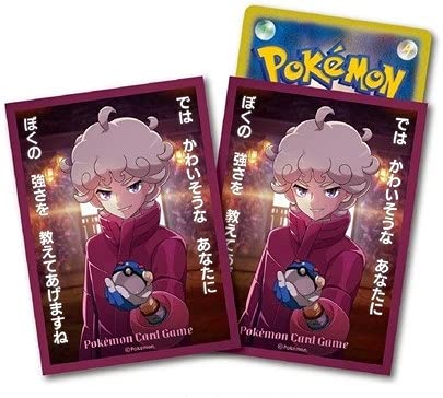 ポケモンカードゲーム デッキシールド ぼくの強さを教えてあげますね - BanzaiHobby