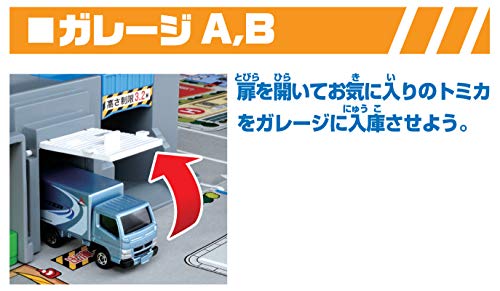 トミカ とびだす! おかたづけ立体マップ - BanzaiHobby