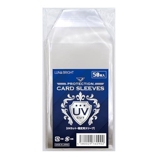 PSA鑑定 スリーブ UVカット コーナーカット トレカ TCG 鑑定用 UV 袋 (50枚入) - BanzaiHobby