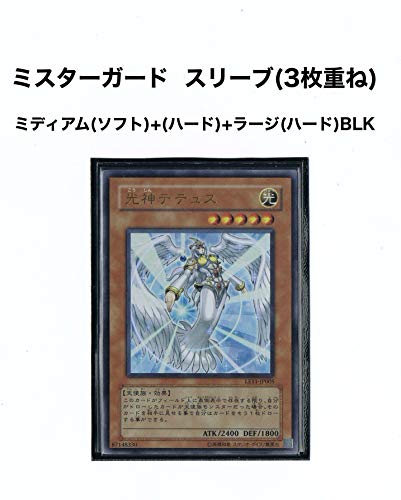 ãã¹ã¿ãŒã¬ãŒã ã¹ãªãŒããã©ãŒãž/ããŒãããã©ãã¯/Mr.GUARD SleevesãLarge/HardãBlack (é»(BLACK)) - BanzaiHobby