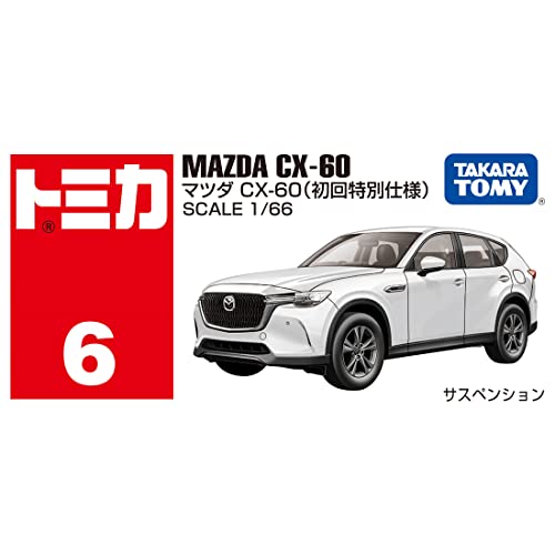 タカラトミー トミカ No.6 マツダ CX-60 (初回版) ミニカー おもちゃ 3歳以上 - BanzaiHobby