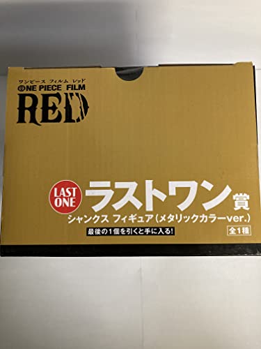 一番くじ ワンピース FILM RED ラストワン賞 シャンクス フィギュア(メタリックカラーver.) - BanzaiHobby