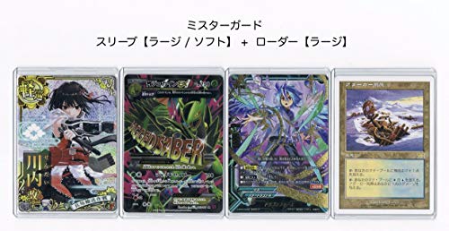 ミスターガード ローダー【ラージ】 /Mr.GUARD Side Loader【Large】 (クリア) - BanzaiHobby