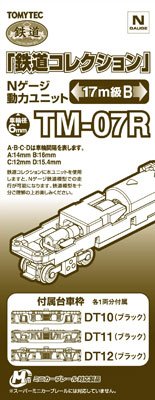 259572 TM-07R N-Gauge Power Unit For Railway Col