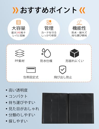 カード ファイル 9ポケット 540枚収納 トレカファイル 横入れ トレーディングカードホルダー 両面コレクション アルバム 大容量 ゲーム・スポーツカード/切手/名刺の整理保管 トレカケース バインダー 固定バンド付き (ブラック 540枚) - BanzaiHobby