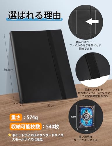 カード ファイル 9ポケット 540枚収納 トレカファイル 横入れ トレーディングカードホルダー 両面コレクション アルバム 大容量 ゲーム・スポーツカード/切手/名刺の整理保管 トレカケース バインダー 固定バンド付き (ブラック 540枚) - BanzaiHobby