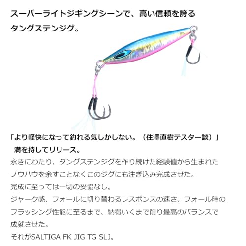 ダイワ(DAIWA) タングステンジグ ソルティガFKジグTG SLJ 80g PHチャートグローベリー - BanzaiHobby