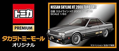タカラトミーモールオリジナル トミカプレミアム 日産 スカイライン HT 2000 ターボ RS - BanzaiHobby