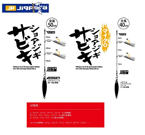 メジャークラフト メタルジグ マイクロショアジギさびきジグ入りセット MICROSABIKI-M-SET M-SET - BanzaiHobby