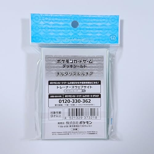 ポケモン カードゲーム デッキシールド チルタリス&ルチア - BanzaiHobby