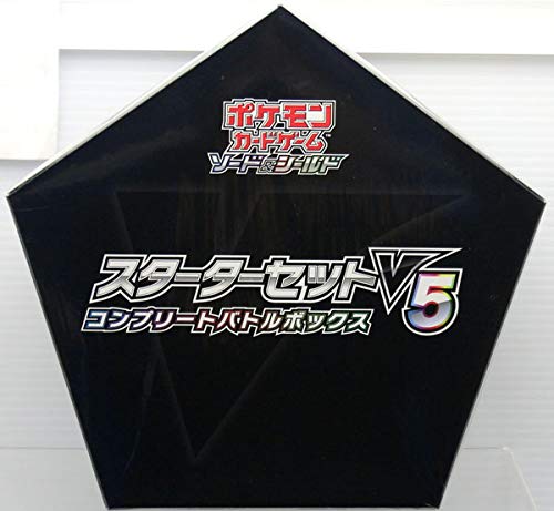 ポケモンカードゲーム ソード&シールド スターターセットV5 コンプリートバトルセット - BanzaiHobby