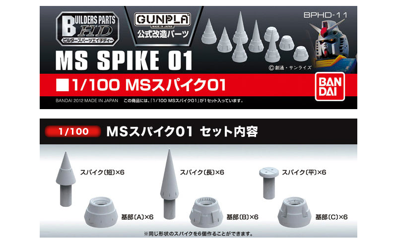 1/100 MS Spike 01