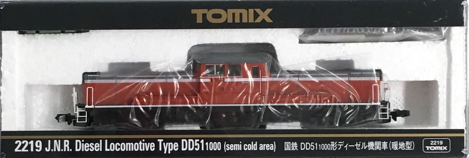 2219 J.N.R. Diesel Locomotive Type DD51-1000 Semi Cold Area