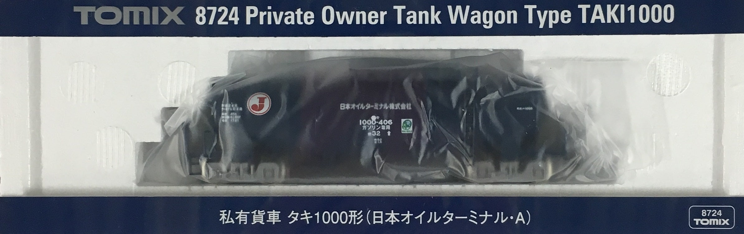 Private Owner Tank Wagon Type TAKI1000 Japan Oil Terminal/A