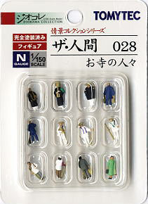 The human 028 People at Temple