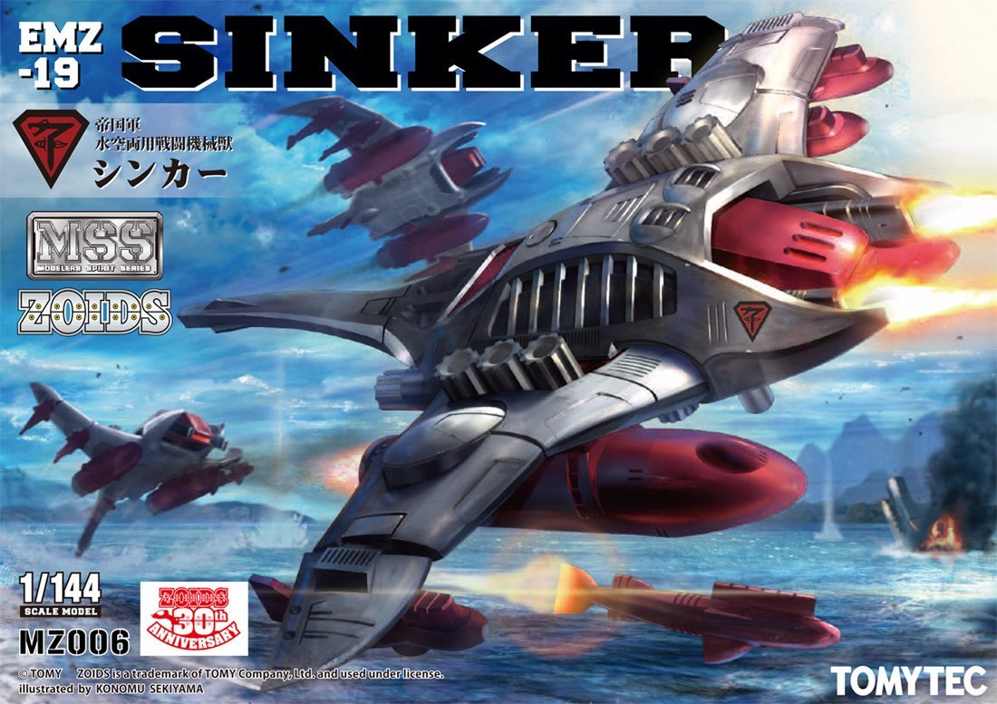 ZOIDS MSS MZ006 Zoids EMZ-19 Sinker