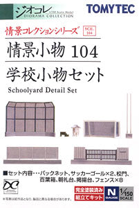 Visual Scene Accessory 104 Schoolyard Detail Set School Accesso