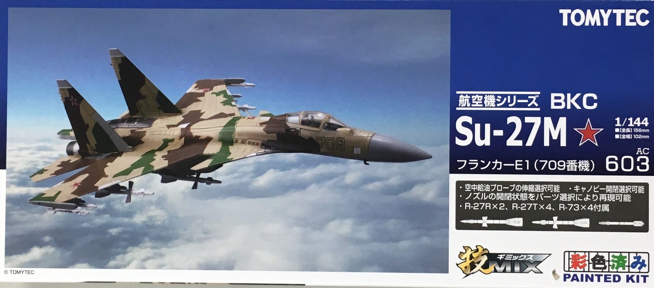 AC602 1/144 Virtual JASDF/Russian Air Force Su-27M