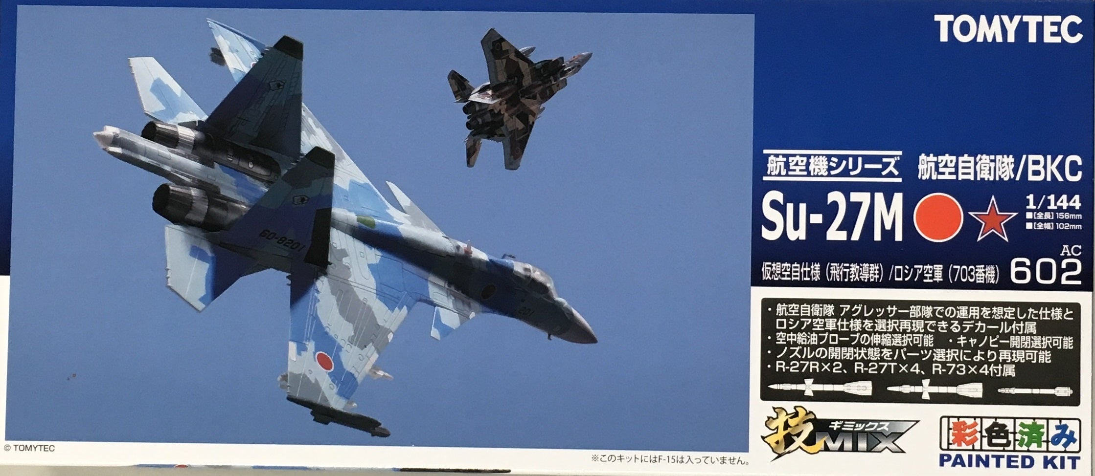 AC603 1/144 Virtual JASDF/Russian Air Force Su-27M