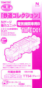 TM-ED01 N-Gauge Power Unit For Railway Collection, Electric Loco