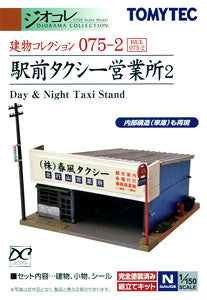 The Building Collection 075-2 Day & Night Taxi Stand Station Fr