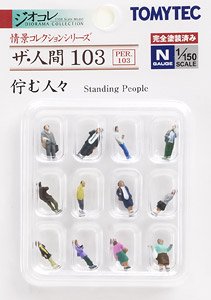 The Human 103 Standing People 12pcs N-Scale