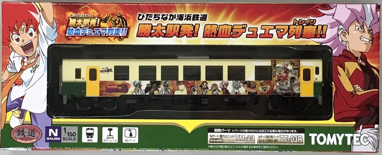 Hitachinaka Seaside Railway Katsuta Station Departure Nekketsu