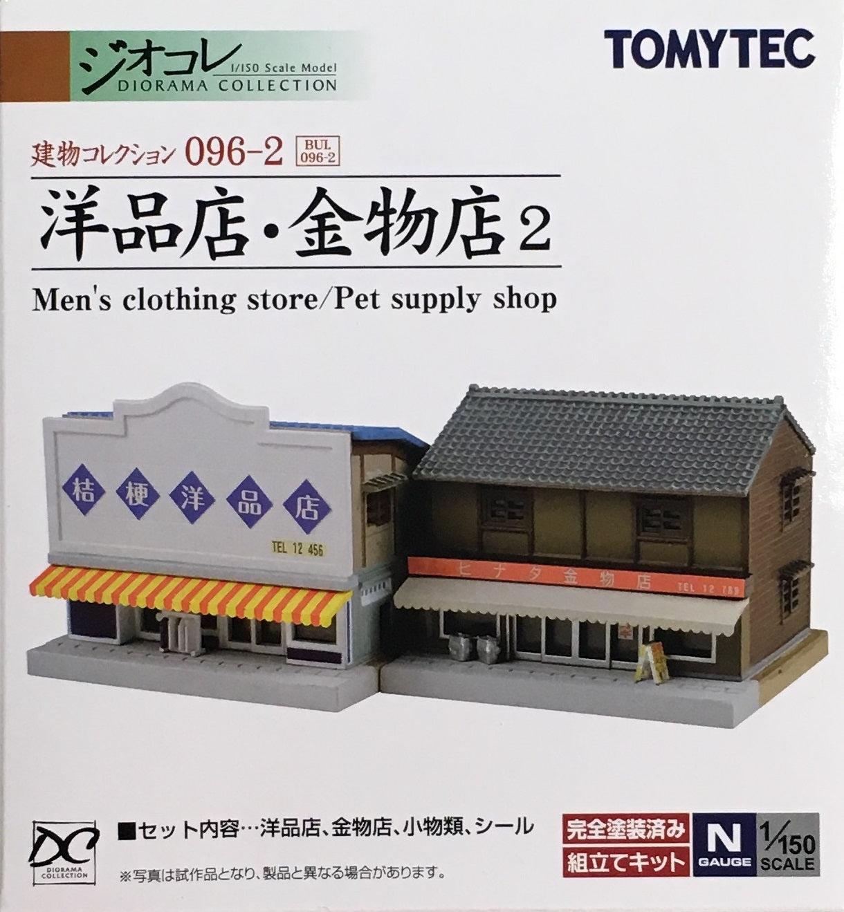 The Building Collection 096-2 Men`s Clothing Store/Pet Supply Sh