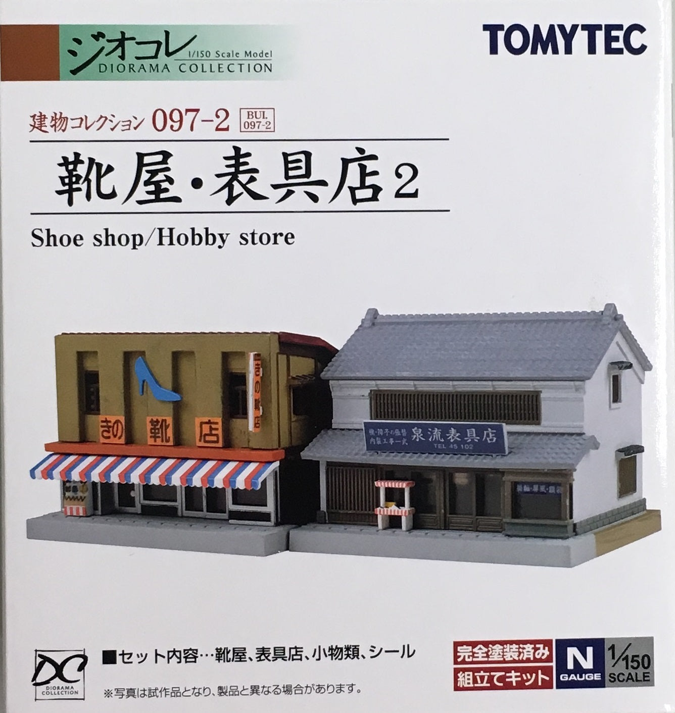 The Building Collection 097-2 Shoe Shop/Hobby Store Shoe Shop &