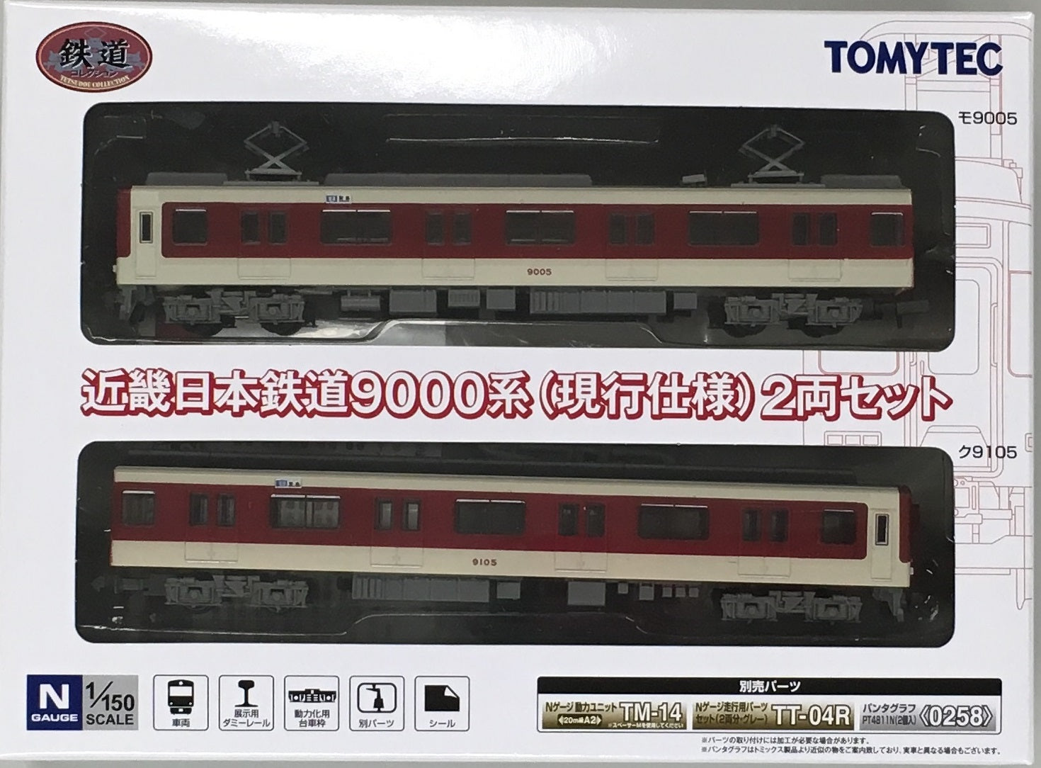 Kinki Nippon Railway Series 9000 2-Car Set