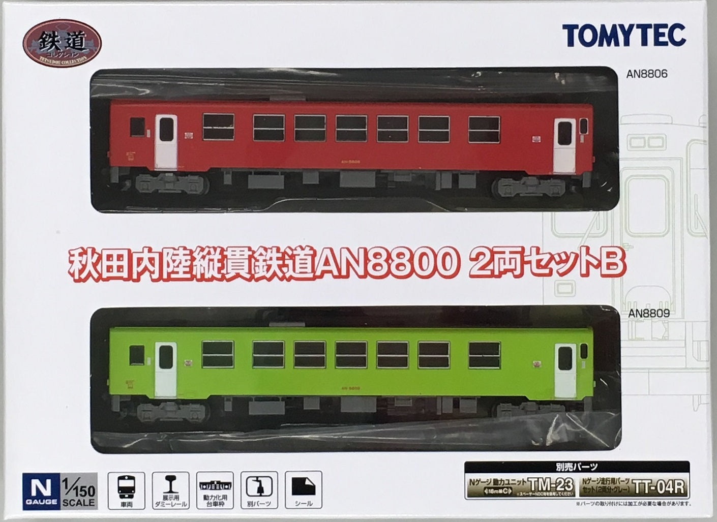 Akita Nairiku Jukan Railway AN8800 Two Car Set B 2-Car Set