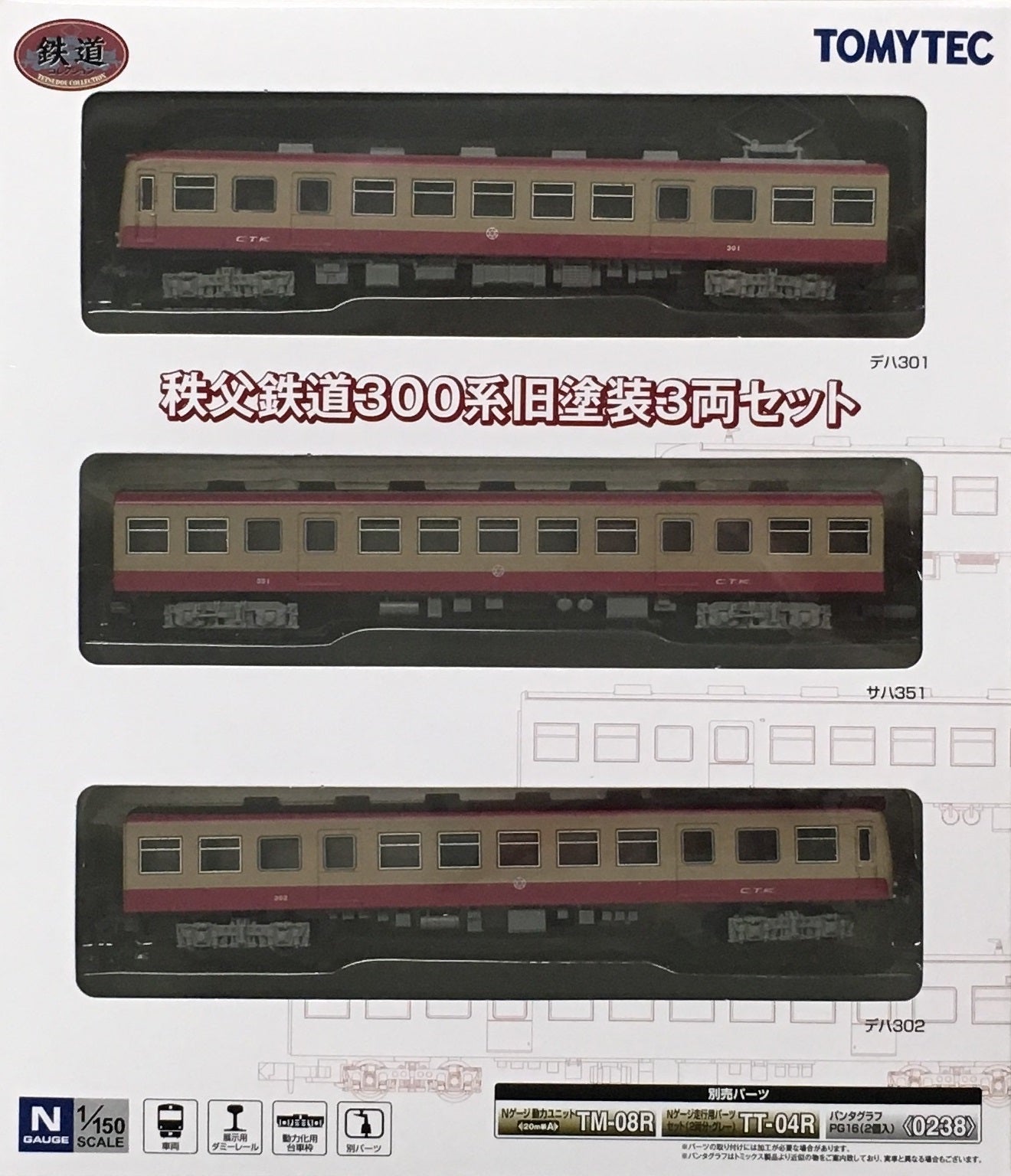 The Railway Collection Chichibu Railway Series 300 Old Color 3-