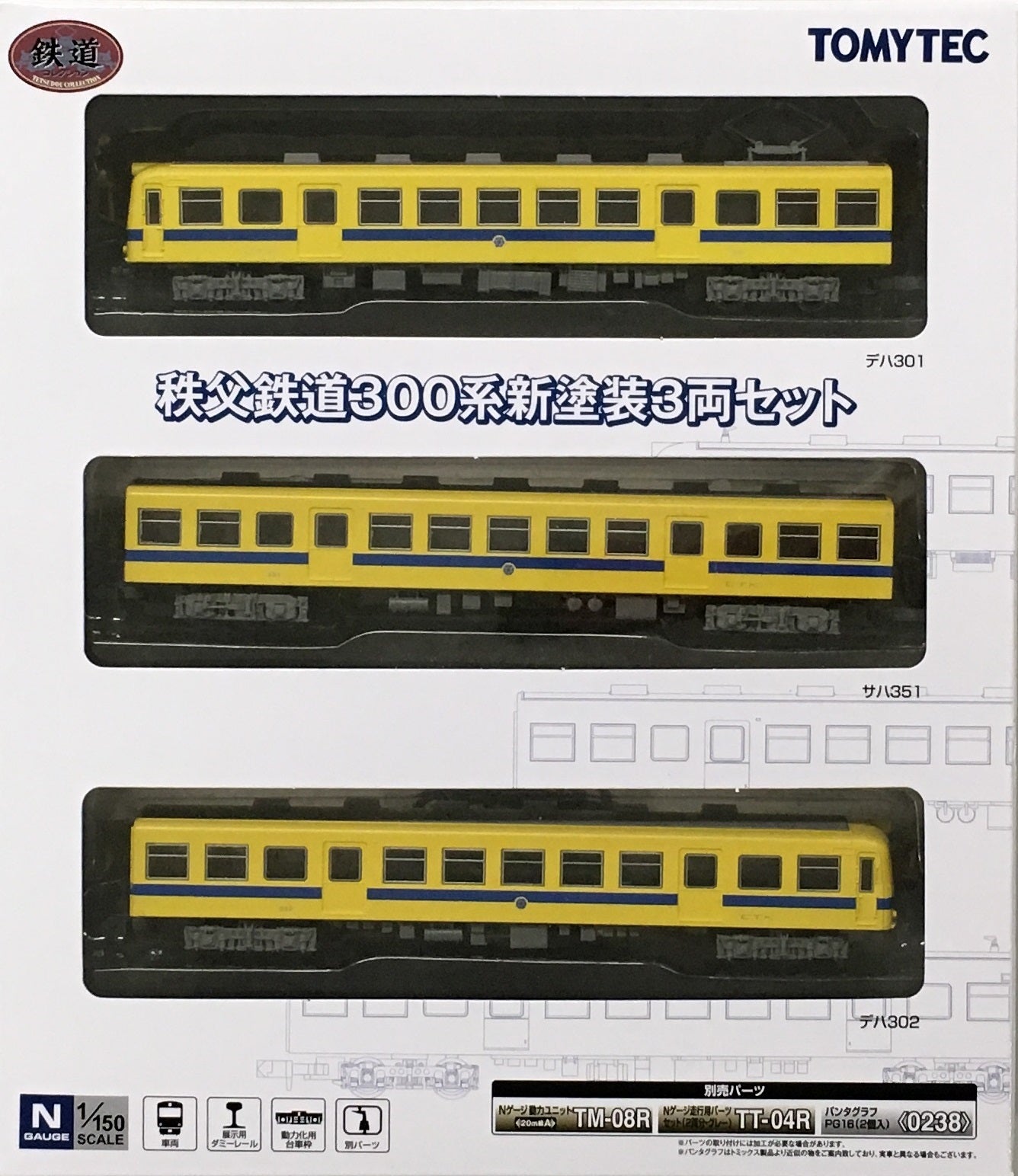 The Railway Collection Chichibu Railway Series 300 New Color 3-
