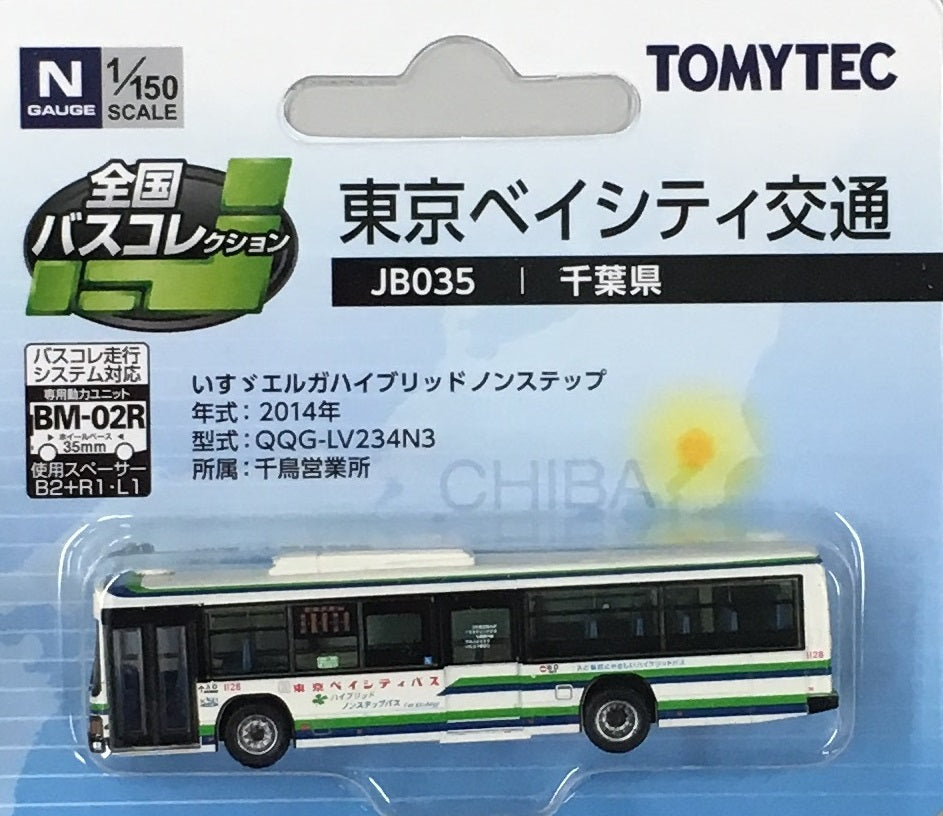 The All Japan Bus Collection JB035 Tokyo Bay City Kotsu Chiba