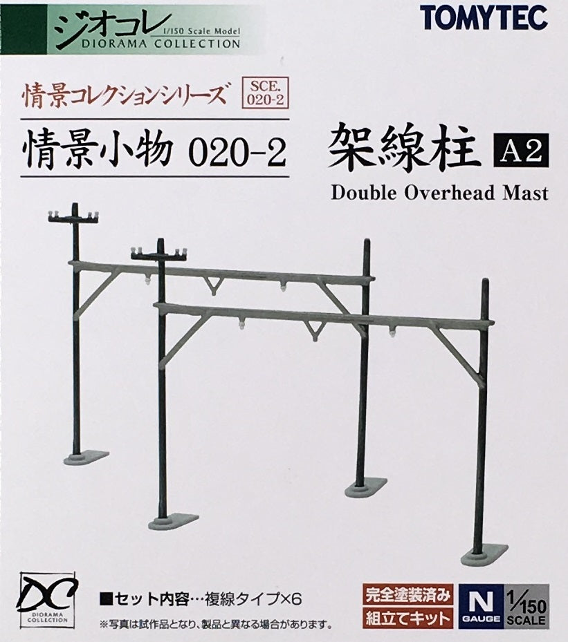 Visual Scene Accessory 020-2 Double Overhead Mast