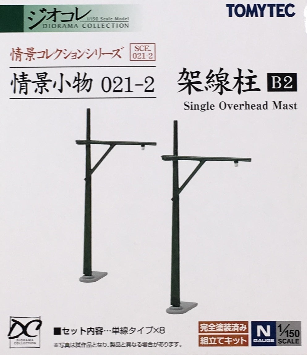 Visual Scene Accessory 021-2 Single Overhead Mast