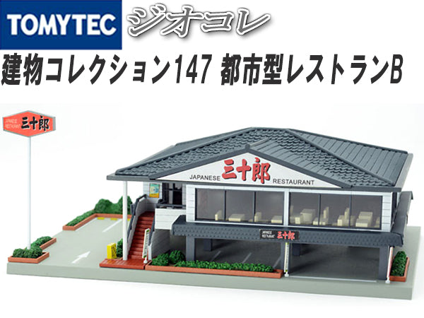 The Building Collection 147 Japanese Steak House Urban Restaura