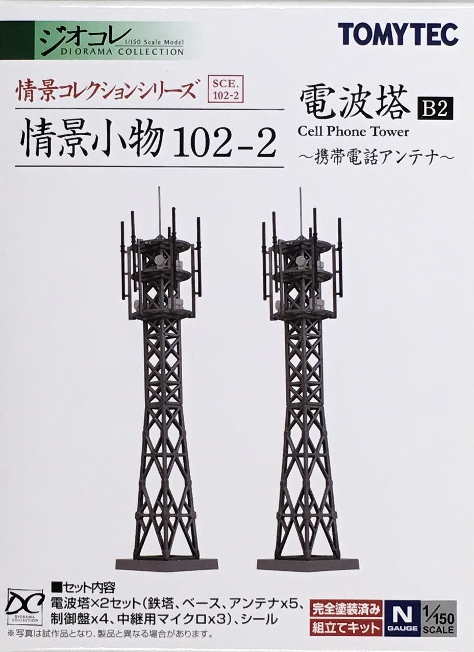 Visual Scene Accessory 102-2 Cell Phone Tower Radio Tower B2